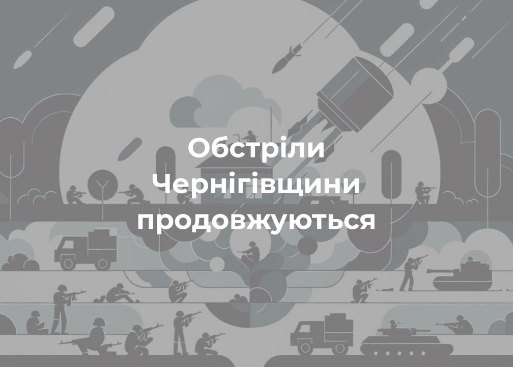 Обстановка на прикордонні за добу
