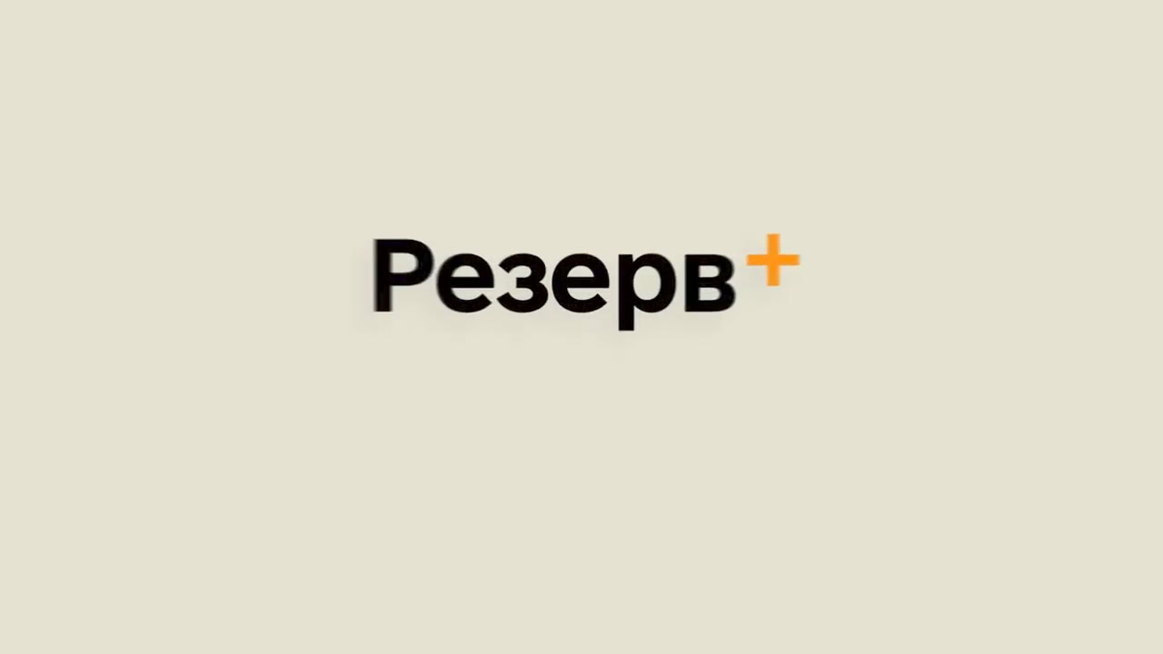 Завтра Міноборони запускає застосунок Резерв+