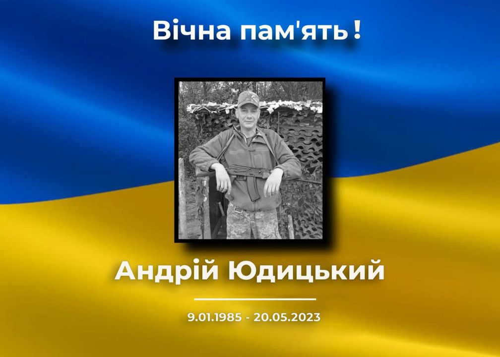 Хвилина мовчання у пам’ять про Андрія Юдицького