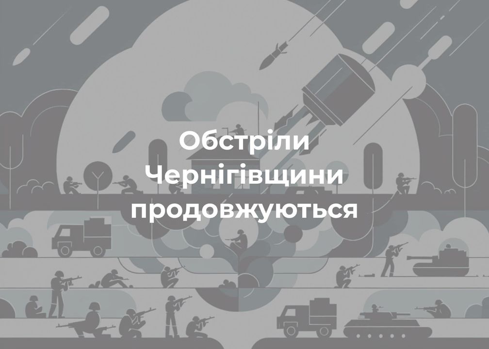 Обстановка на прикордонні за добу: загинула одна людина