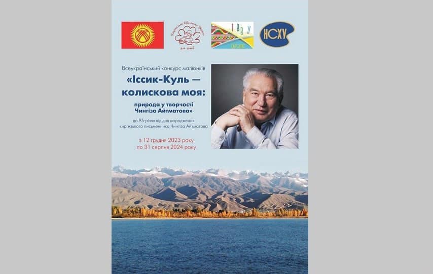 Результати конкурсу