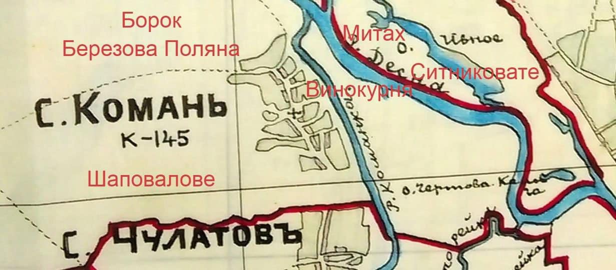 Козаки Худорбаї села Комані на Десні 1768 рік
