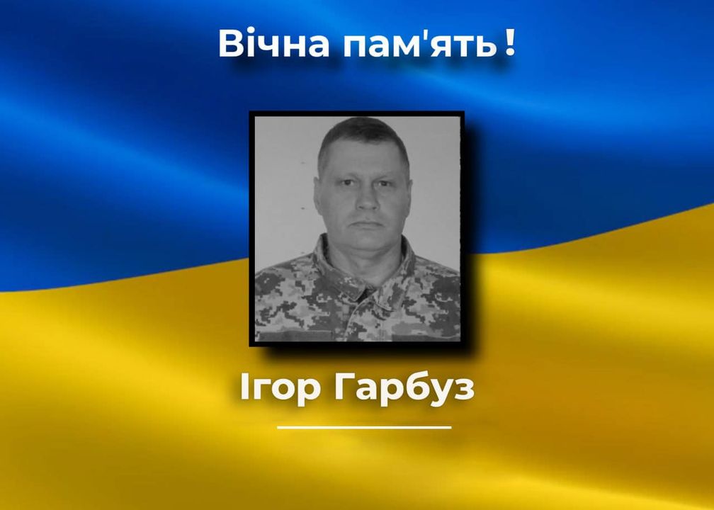 На фронті загинув мешканець Новгород-Сіверська
