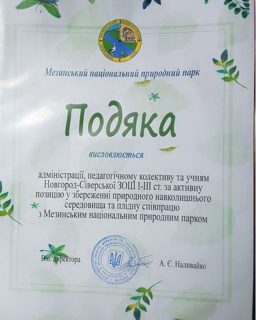 Подяка школі від музею