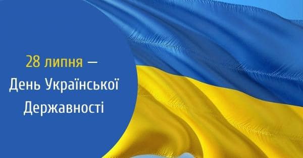 Долучайтесь до святкування