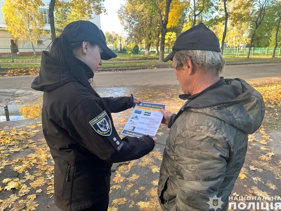 В Новгороді-Сіверському поліціянти проводять «антишахрайські» рейди