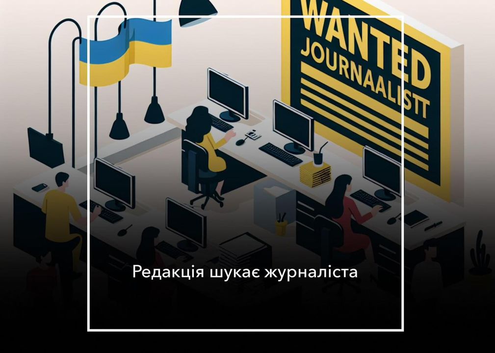 Мережа гіперлокальних видань «Місцеві медіа»