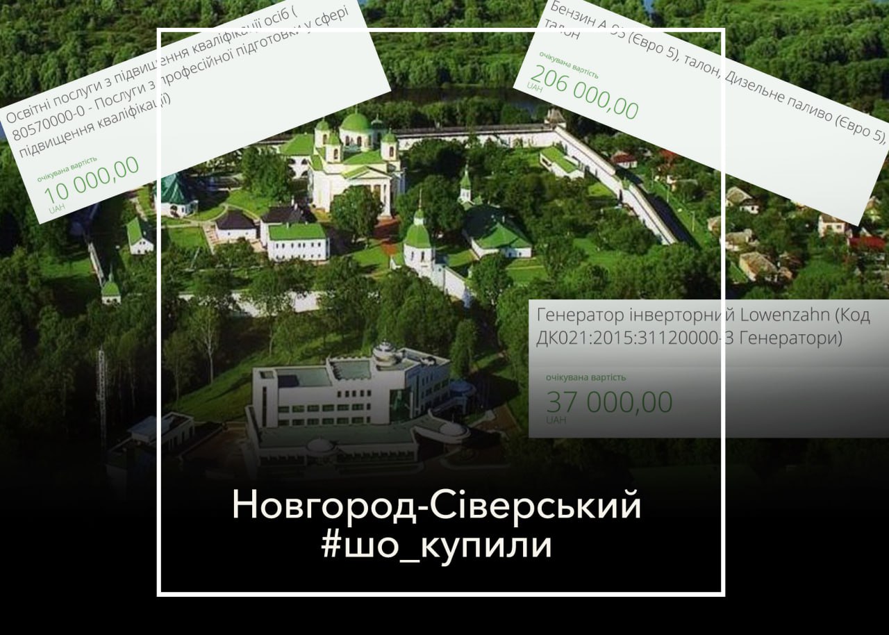 #шо_купили , Паливо,генератор, деревина. Що замовляли на кошти платників податків в Новгород-Сіверському?