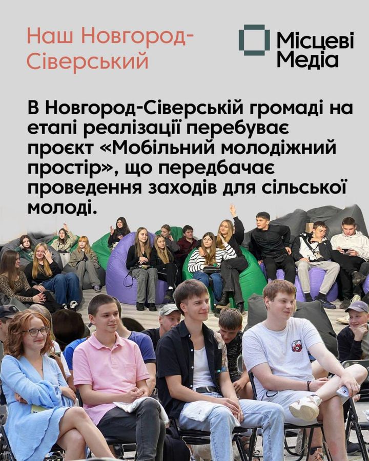 Як розвивається молодіжна політика в громаді?