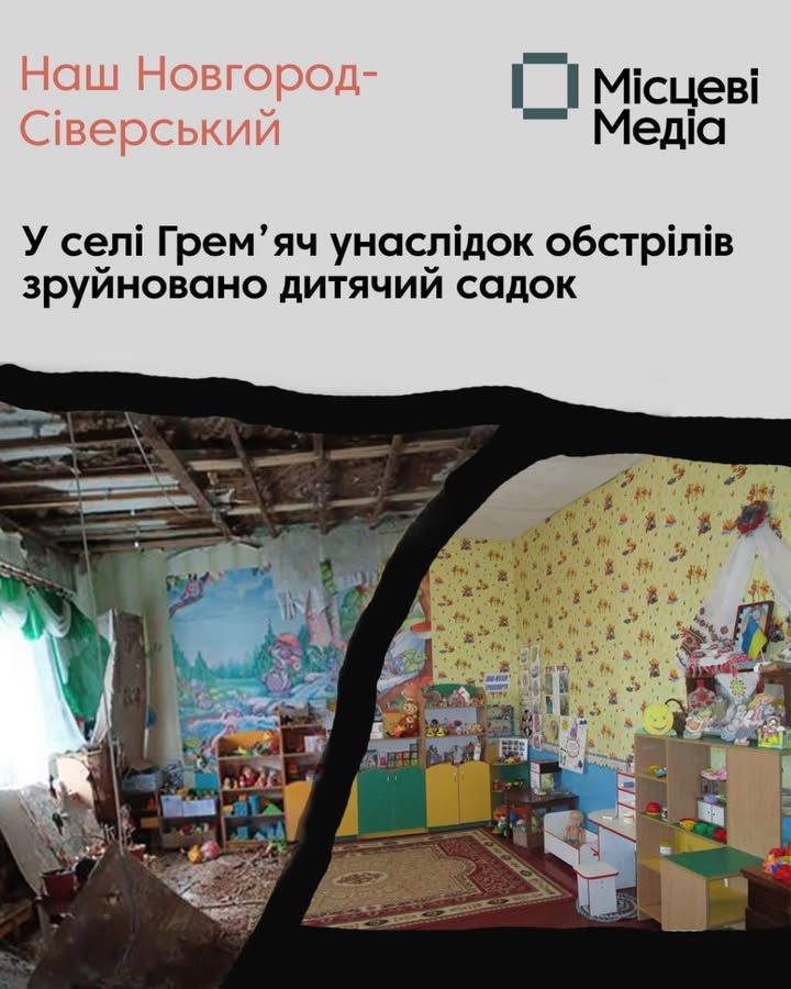 Розбомблене дитинство