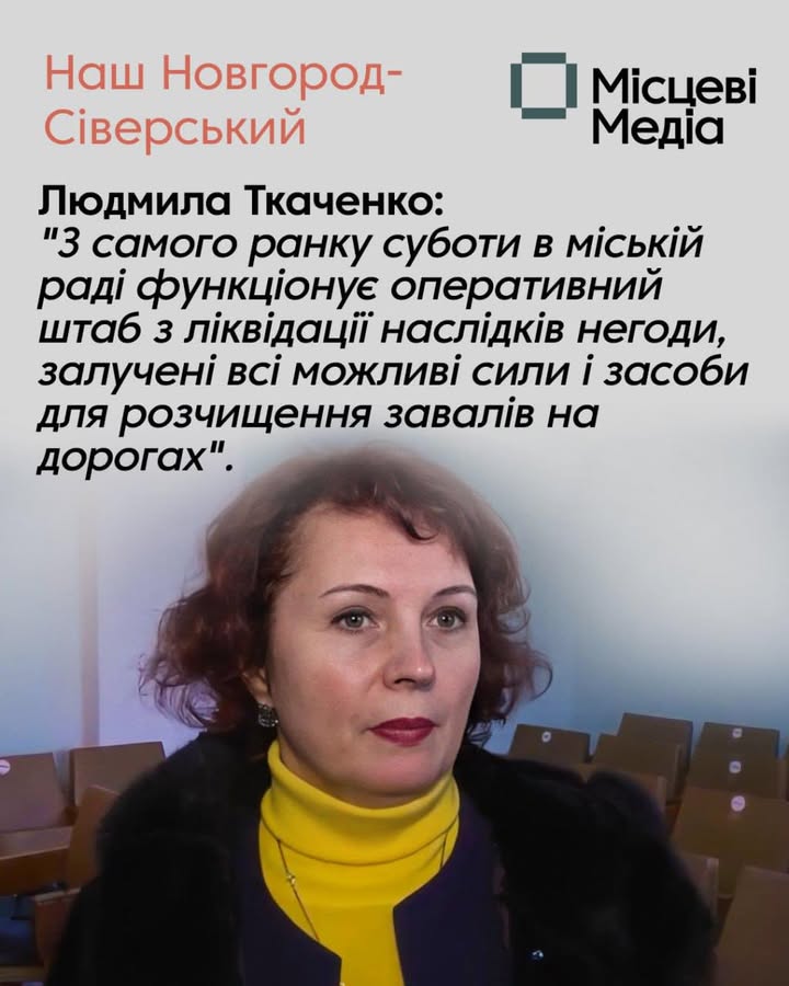 Зима у листопаді: як громада бореться з негодою
