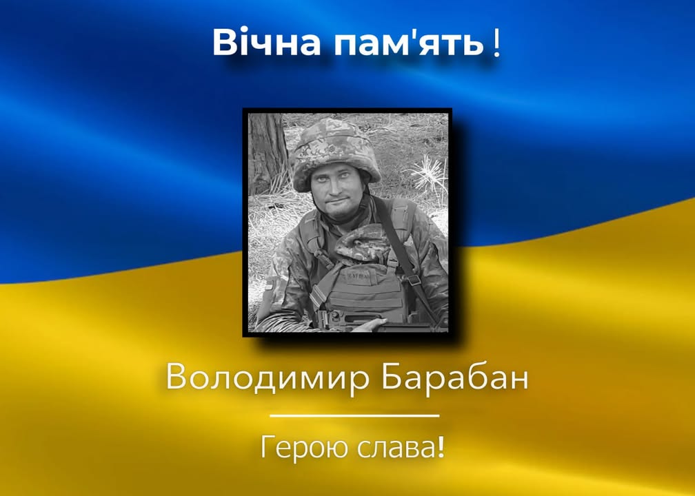 На Донеччині загинув Володимир Барабан
