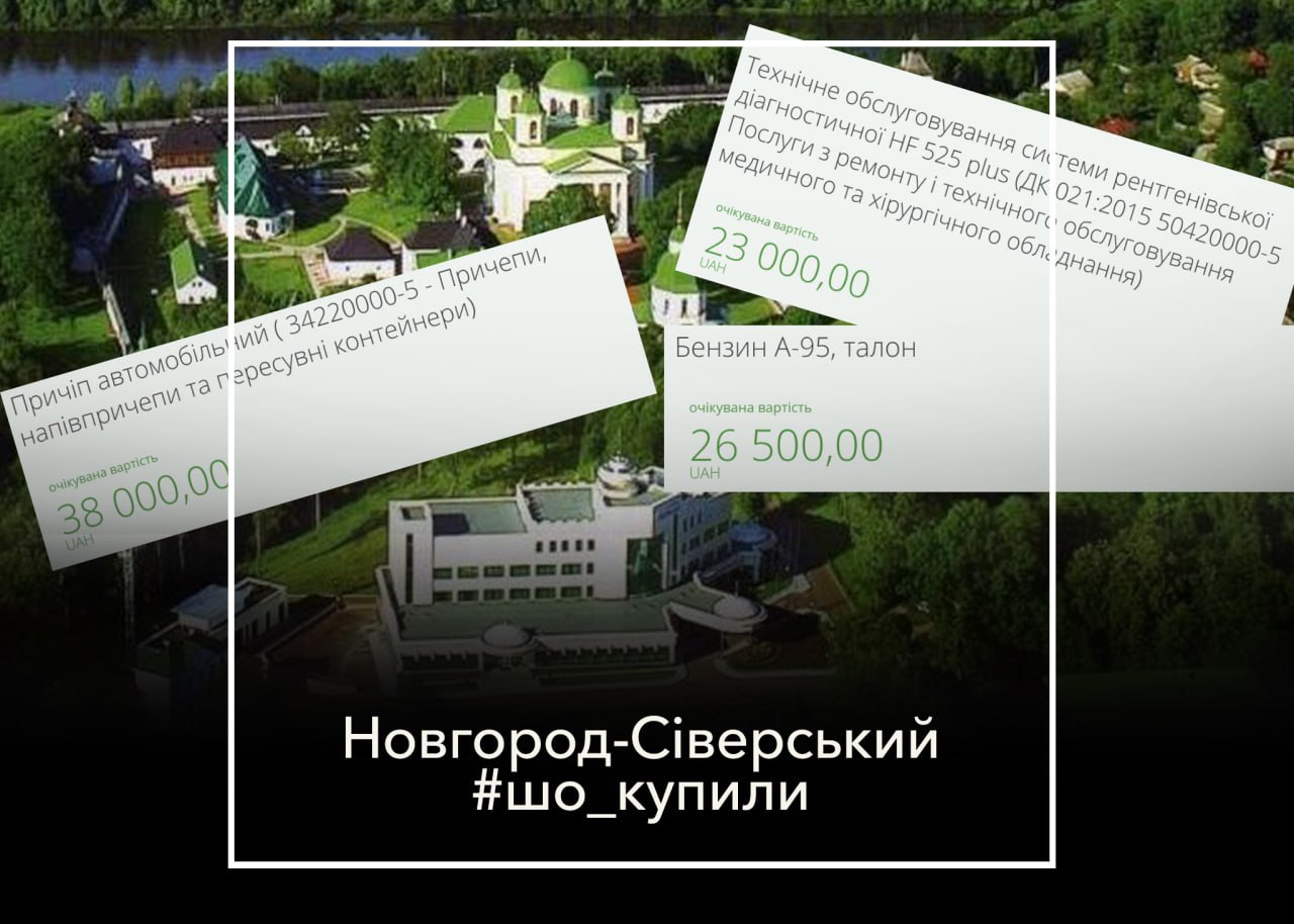 #шо_купили Ремонт міської бібліотеки за 95 000 гривень . Що ще замовляли в грудні 2024-го року в Новгород-Сіверську?