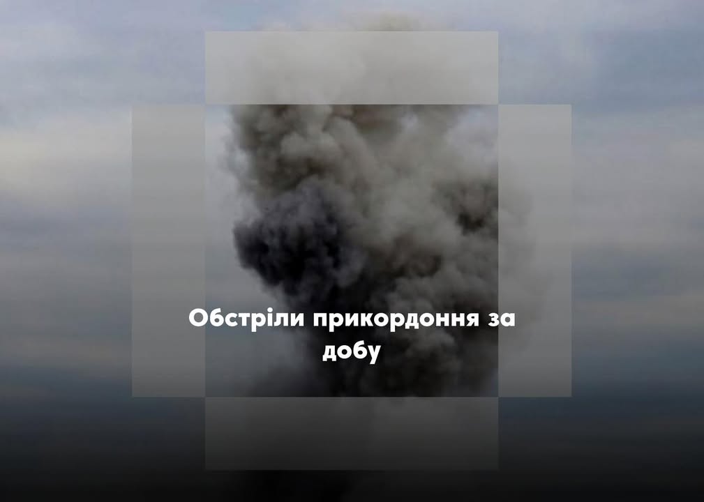 Про ситуацію на прикордонні за добу «Місцевим медіа» повідомила речниця Чернігівського прикордонного загону Галина Шеховцова