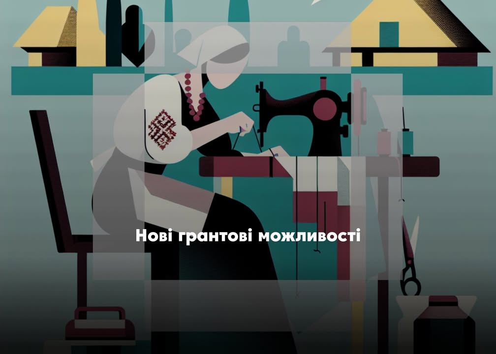 💰Хочете розвивати свій бізнес та навчатись без фінансових витрат? Ось вам можливості!