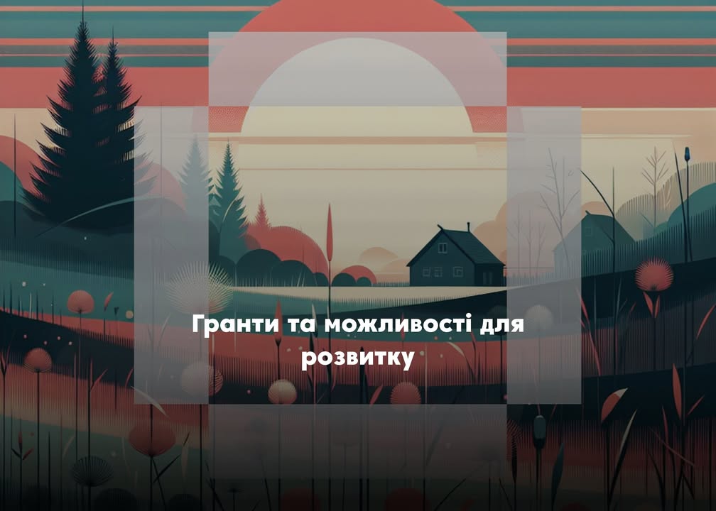 🎯 Гранти, навчання та можливості для бізнесу, ветеранів і молоді