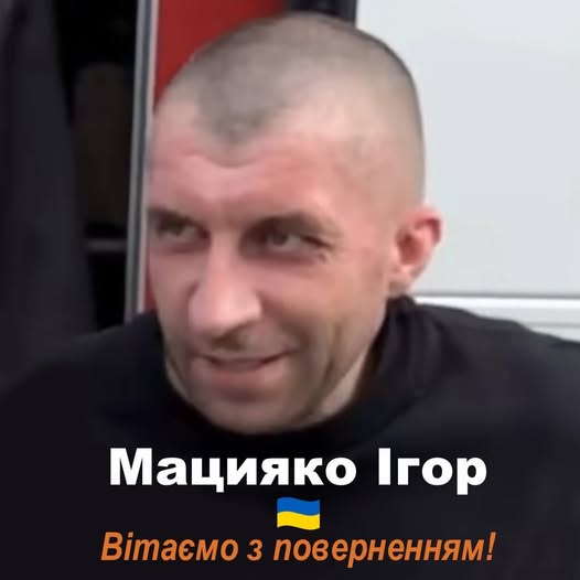 Ігор Мацияко повернувся додому після 3,5 роки полону