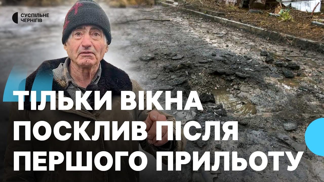 Атака трьома дронами «Герань-2» на Новгород-Сіверський