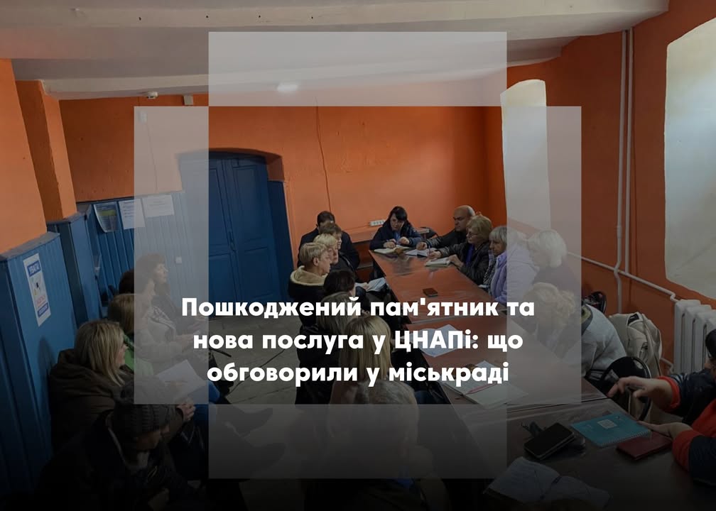 Пошкоджений пам’ятник Князю Ігорю та проблеми з компенсацією в “Дії”: у Новгороді-Сіверському відбулася нарада