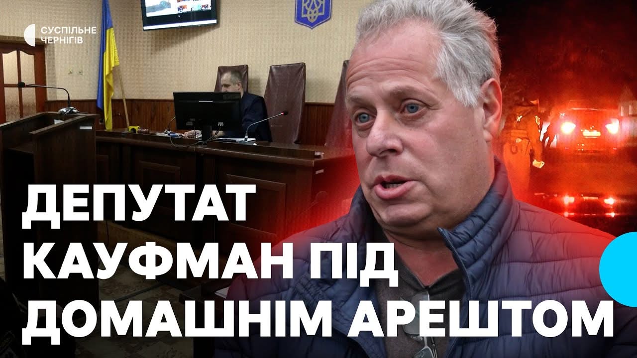 Депутат Новгород-Сіверської міськради заявив про тиск поліції під час оформлення протоколу