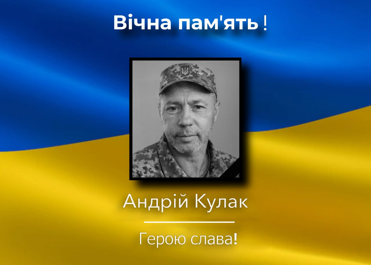 Новгород-Сіверська громада втратила Захисника України Андрія Кулака