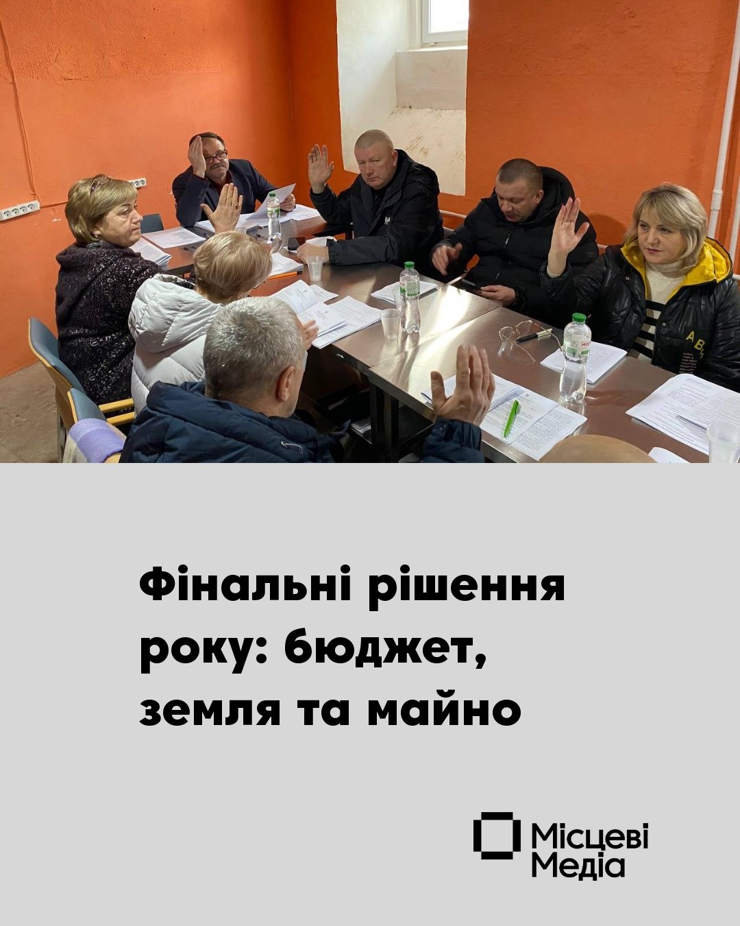 Депутати змінили бюджет та передали майно державі: результати сесії у Новгороді-Сіверському