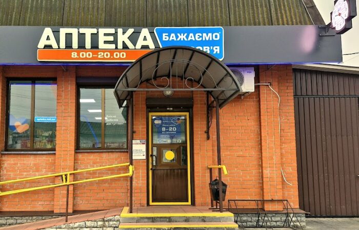 Аптека «Бажаємо здоров’я» — Аптеки у Новгороді-Сіверському
