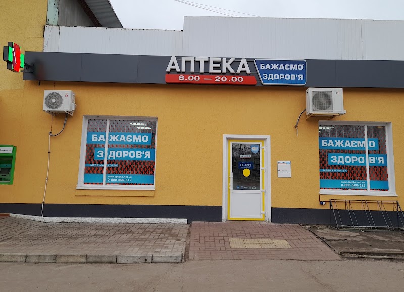 Аптека «Бажаємо здоров’я»