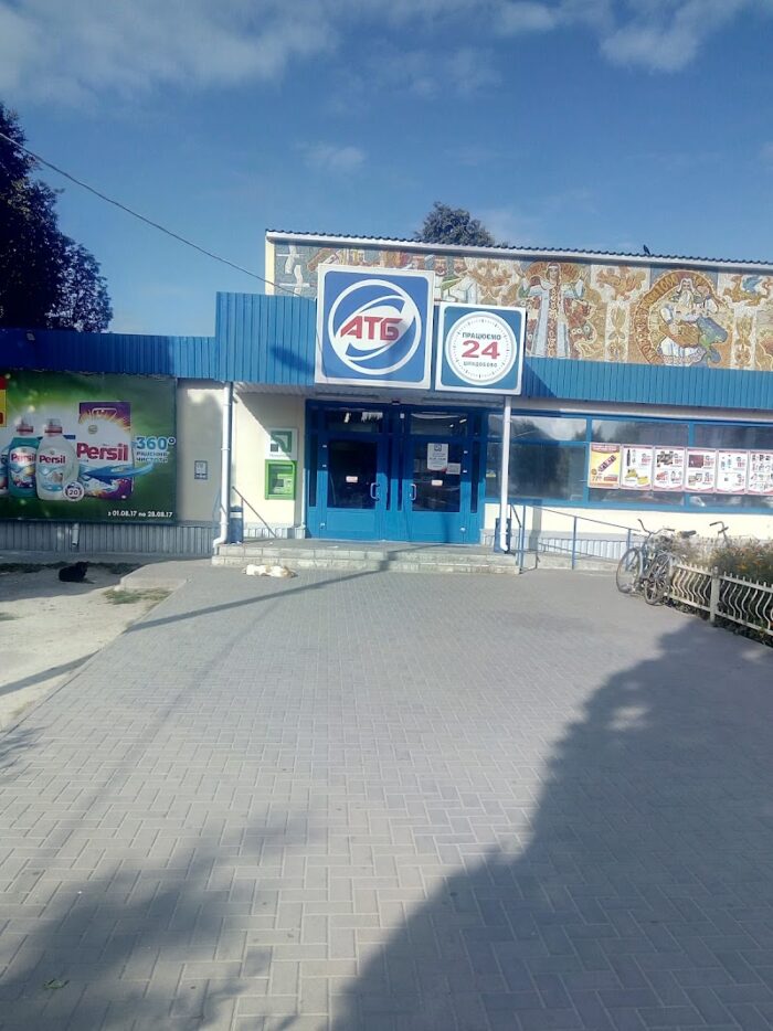 АТБ-Маркет — Магазини у Новгороді-Сіверському