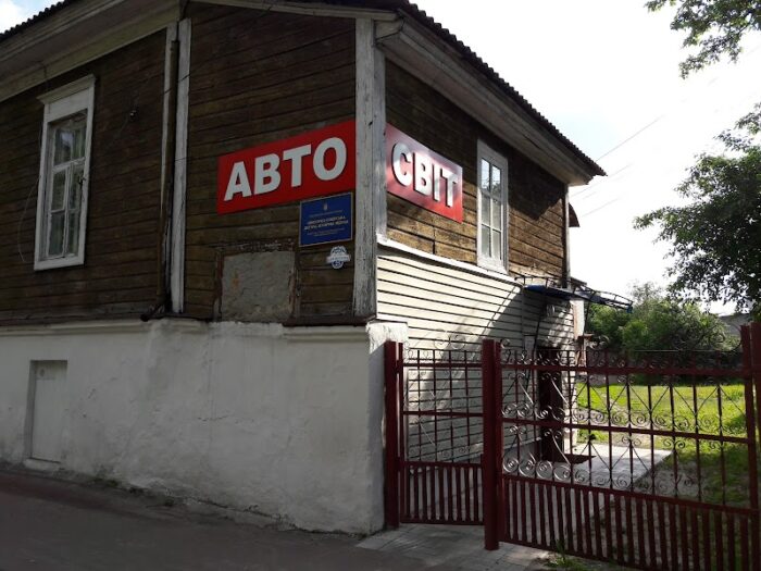 Автосвіт — Автосервіс у Новгороді-Сіверському