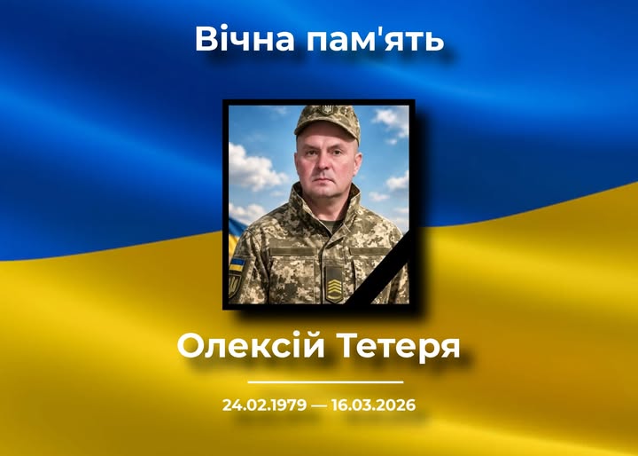 Новгород-Сіверська громада втратила ще одного оборонця: помер Олексій Тетеря