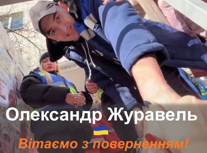 Житель Новгорода-Сіверського Олександр Журавель повернувся з російського полону