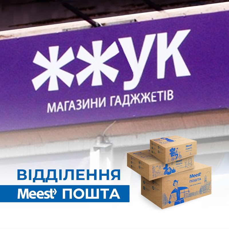Meest ПОШТА 03 до 10кг