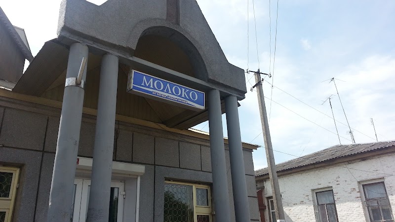 Молоко