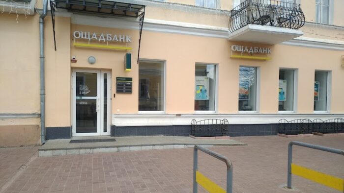 Ощадбанк — Банки та фінанси у Новгороді-Сіверському