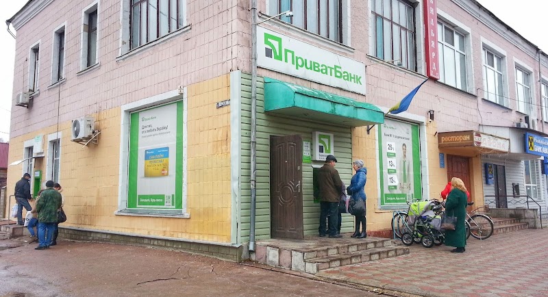 Відділення ПриватБанку
