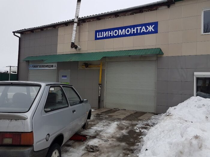 Шиномонтаж — Автосервіс у Новгороді-Сіверському