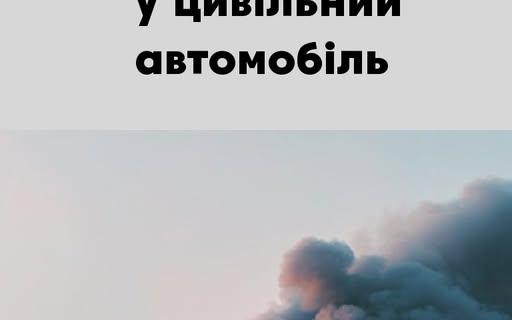 На Новгород-Сіверщині ворожий дрон атакував вантажівку