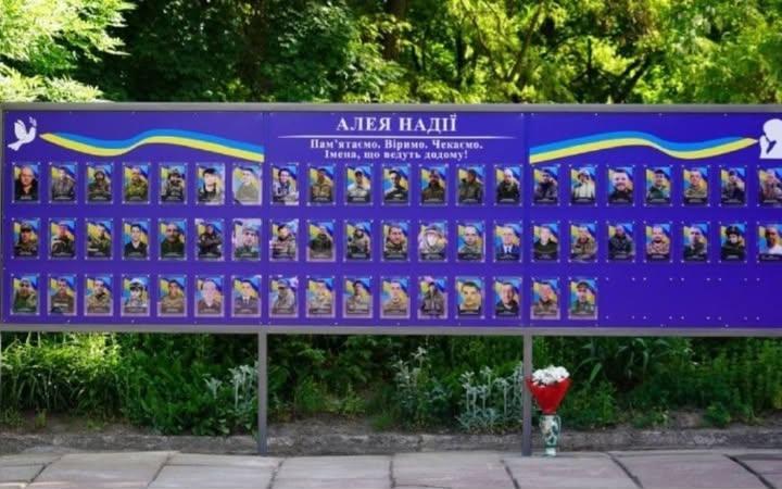 В Новгороді-Сіверському відкрили Алею Надії на честь полонених та зниклих безвісти військових