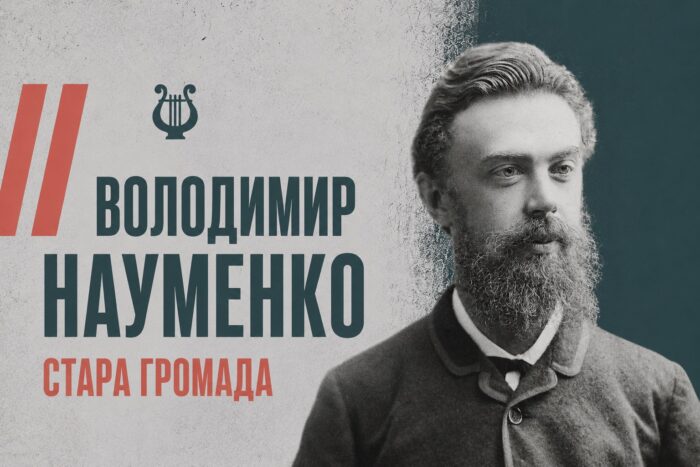 Чоловік, який стеріг могилу Шевченка, а сам ліг у безіменну яму: історія новгород-сіверця Володимира Науменка
