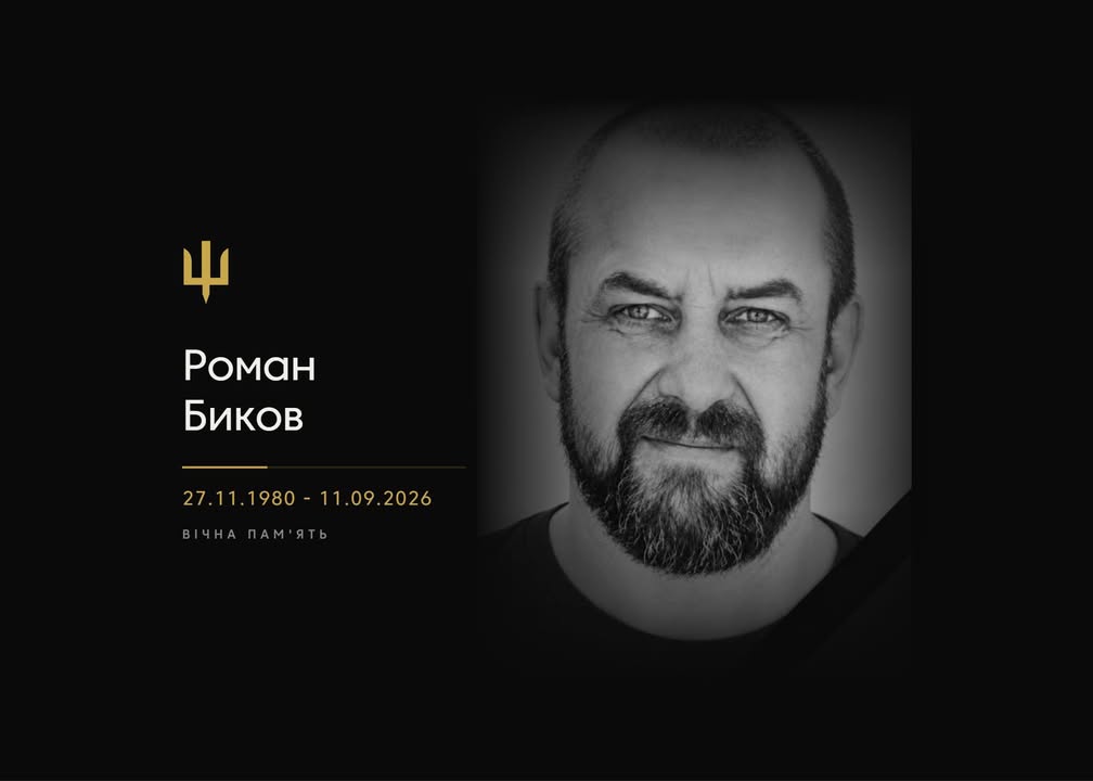 Помер військовослужбовець із Новгорода-Сіверського Роман Биков